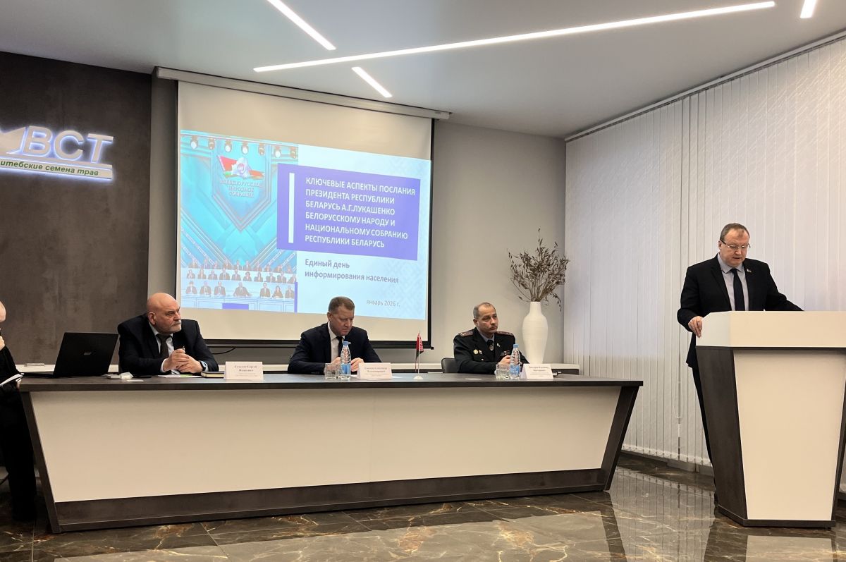 Единый день информирования