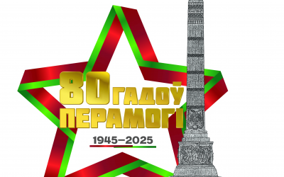 День Победы