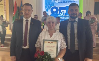 Доска Почета