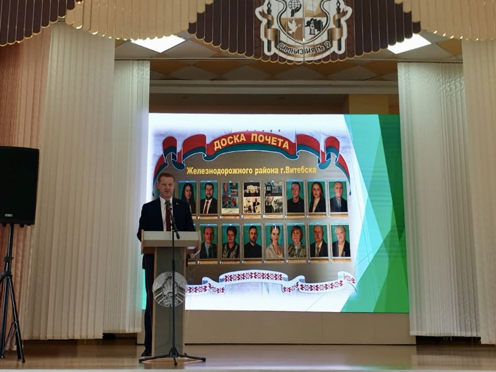 Доска почета